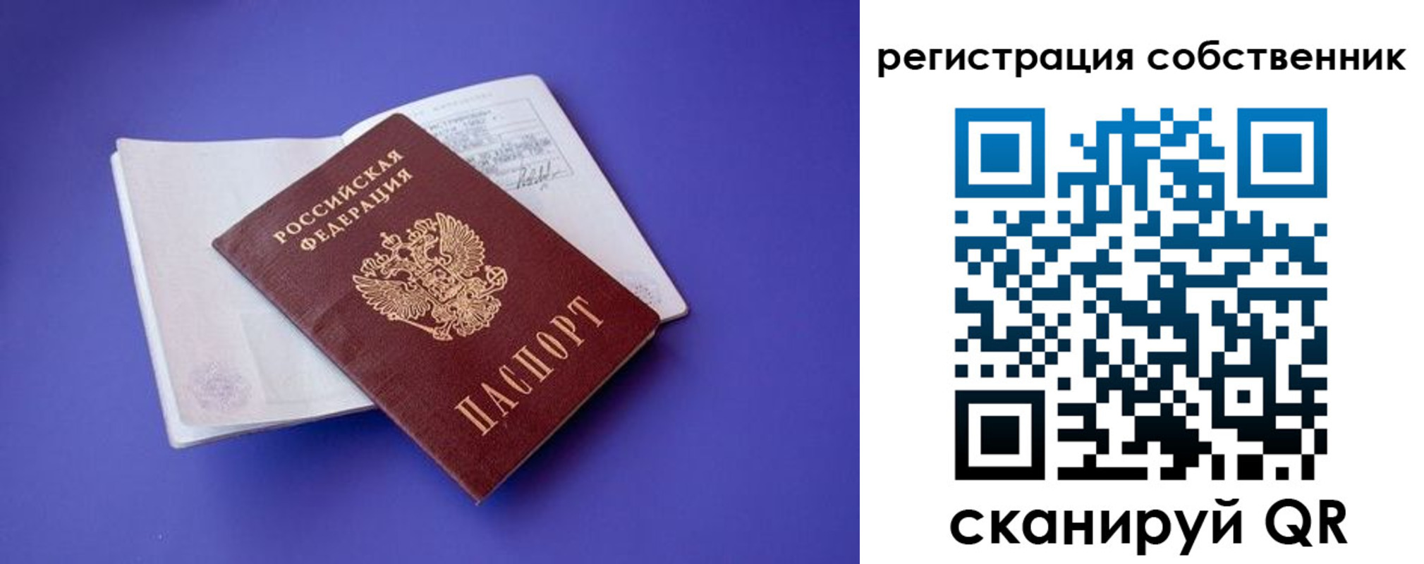 прописка штамп в Первомайске
