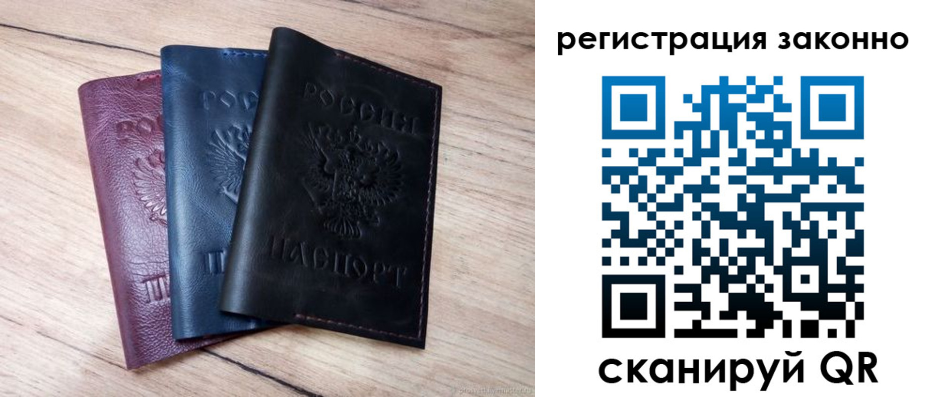 временная регистрация госуслуги в Первомайске