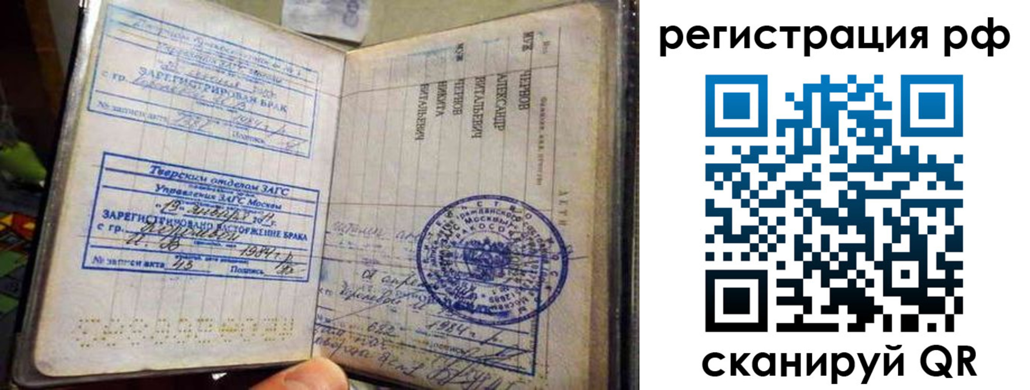 регистрация для дет. сада в Первомайске