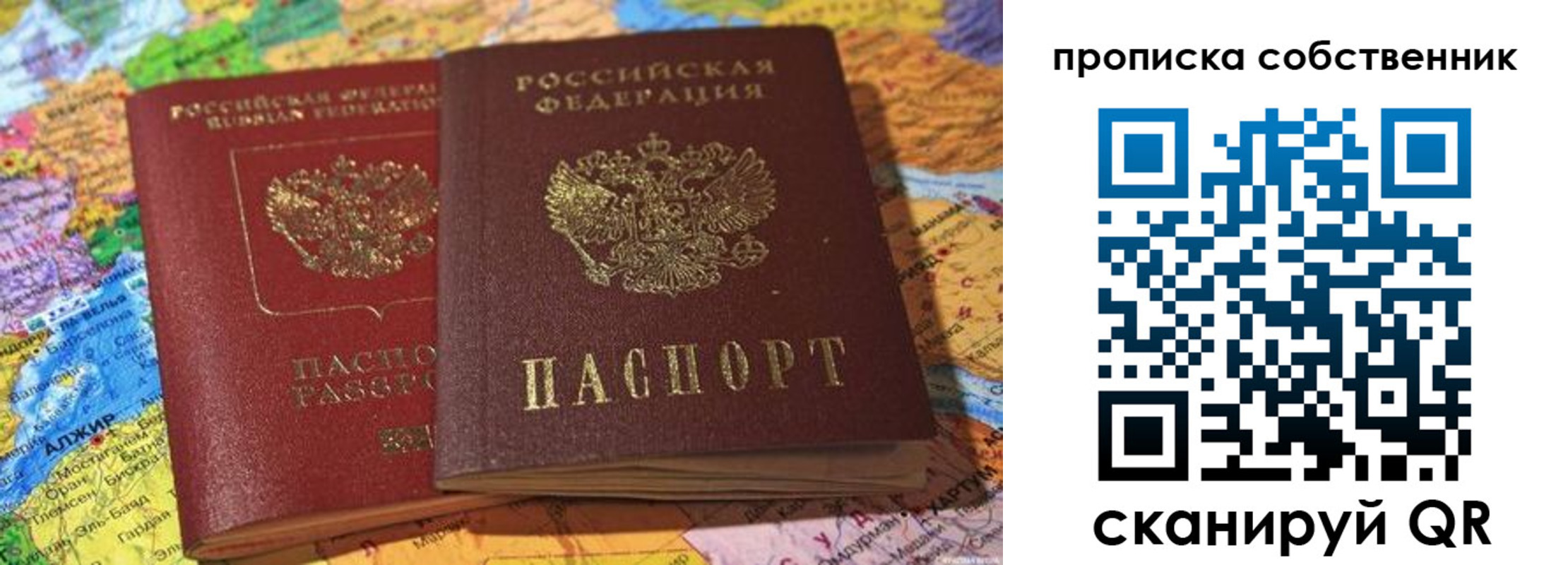 регистрация для школы в Первомайске