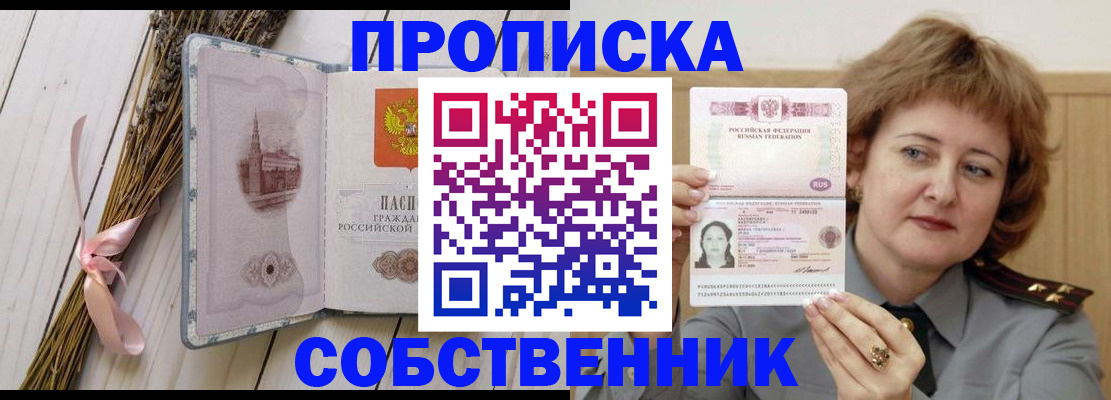 регистрация в Первомайске