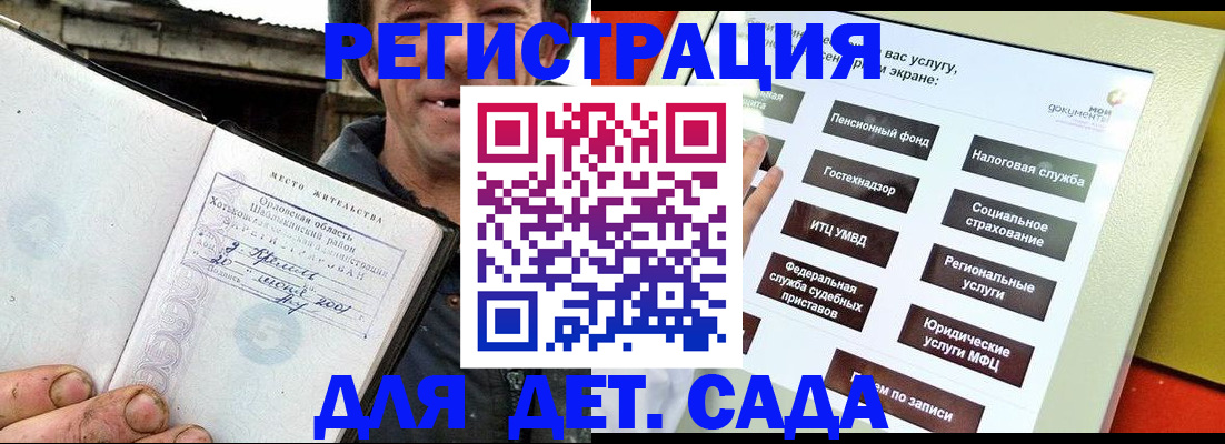 прописка законно в Первомайске