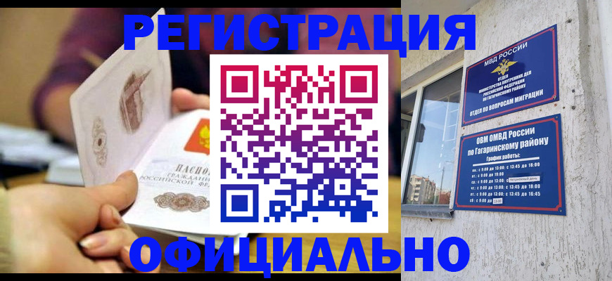 временная регистрация госуслуги в Первомайске