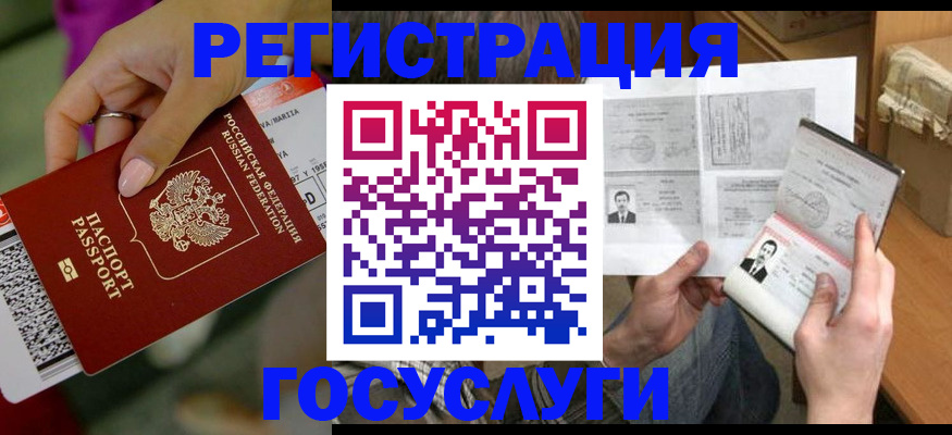 прописка 2025 в Первомайске