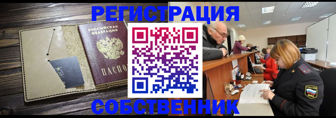 временная регистрация госуслуги в Первомайске